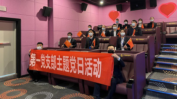 小额贷款公司第一党支部组织观看爱国主义电影《跨过鸭绿江》