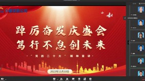 金资集团党委委员谢景龙在小额贷款公司专题宣讲党的二十大精神