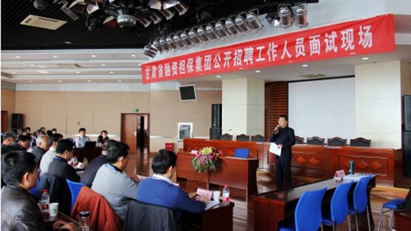 公司圆满完成公开招聘考试