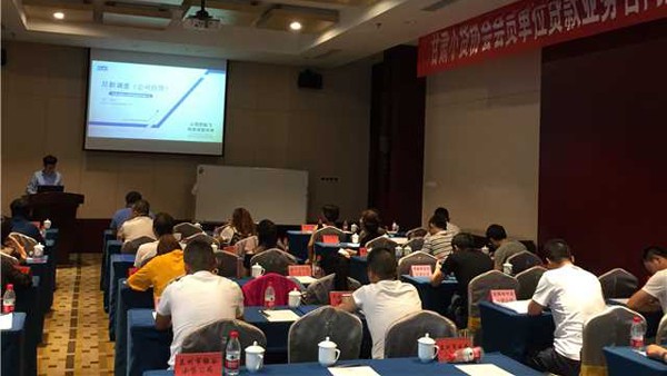 公司参加省小贷协会贷款业务合同文本解读暨法律风险培训班