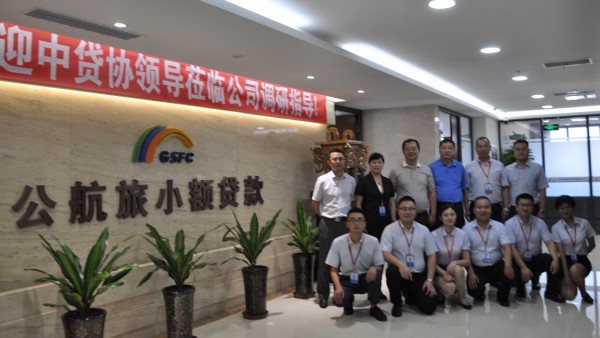 中国小额贷款公司协会副会长樊卫东一行莅临公司调研指导工作