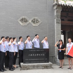 公司党总支开展“不忘初心跟党走、牢记使命建新功”主题党日活动