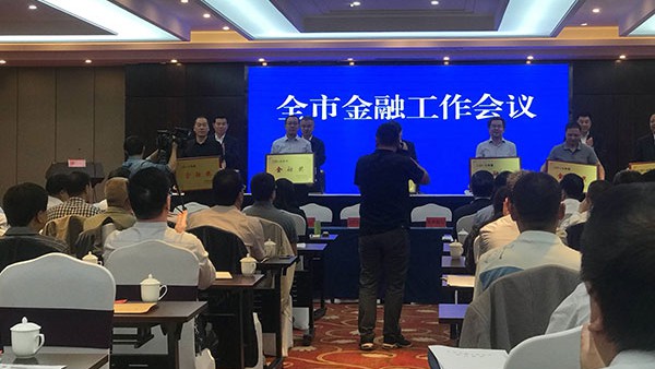 天水业务部应邀参加天水市金融工作会议
