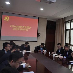 同心同德凝智慧 党心群心聚人心--金融集团常务副总经理谢昕主持召开征求意见座谈会