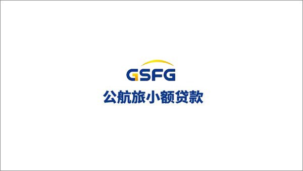 倾听专家见解 破解中小企业融资难题——公司组织观看《中国经济大讲堂》