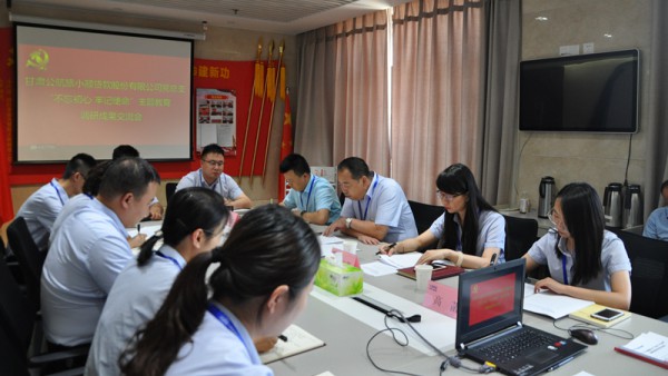 公司党总支召开“不忘初心、牢记使命”主题教育调研成果交流会