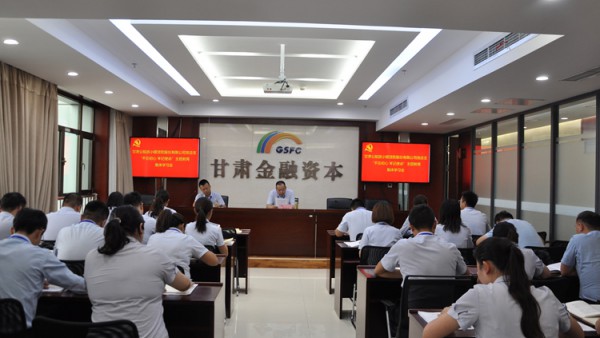 公司党总支召开“不忘初心、牢记使命”主题教育第十三次集体学习会议