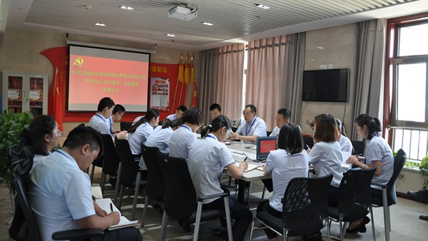 公司党总支召开“不忘初心、牢记使命” 主题教育第十六次集体学习会议