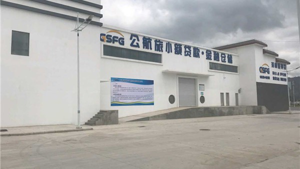 公司“药材质押贷”产品入选《质普惠畅金融—中国普惠金融实践案例集锦》