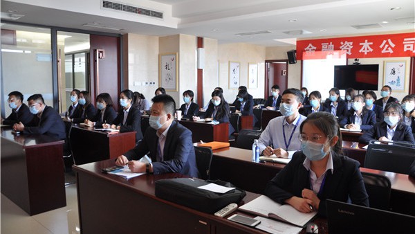 小额贷款公司组织全体员工参加《最新投融资政策及PPP规范化运营》集体学习
