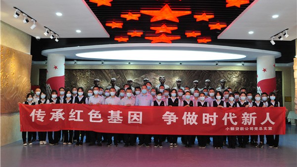 重温长征路、再走新长征——公航旅小额贷款公司党总支开展庆祝建党99周年主题党日活动