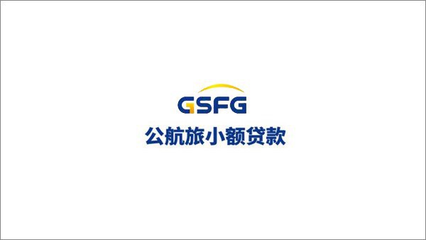 小额贷款公司荣获省公航旅集团先进基层党组织等荣誉称号