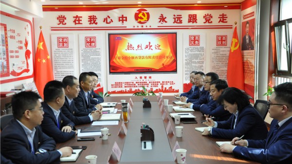 甘肃金控小额再贷款公司来访小额贷款公司交流座谈