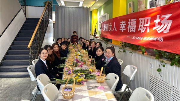 美丽女人  幸福职场 ——小额贷款公司组织迎接“三八”国际妇女节主题活动