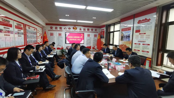 勇担使命责任  奋力创先争优 ——小额贷款公司召开2020年度工作会议