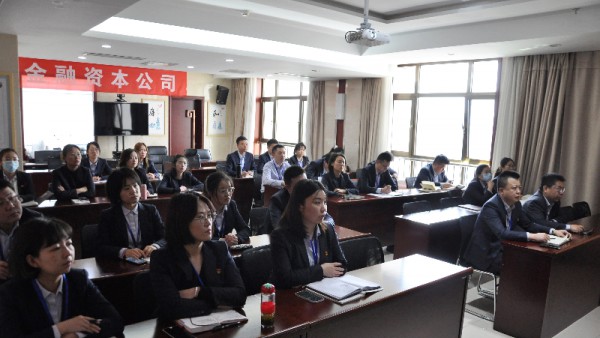 小额贷款公司组织全员参加中贷协《大数据时代下小额贷款公司如何服务“三农”》线上培训