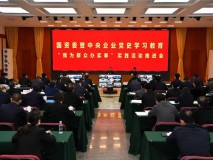 党史学习教育领导小组部署开展“我为群众办实事”实践活动
