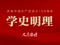 党史学习教育领导小组印发《关于 认真学习贯彻习近平总书记在党史学习 教育动员大会上的重要讲话的通知》