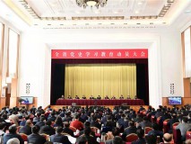 任振鹤在全省党史学习教育动员大会上强调深入学习贯彻习近平总书记重要讲话精神高标准高质量推动党史学习教育扎实开展