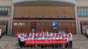踏寻先辈足迹  弘扬革命精神  汲取红色力量——小额贷款公司党总支开展党史学习教育暨迎"七一"主题实践活动