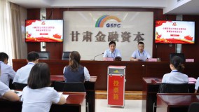 小额贷款公司党总支召开换届选举大会