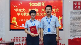 小额贷款公司组织庆祝建党100周年“学党史、知党情、跟党走”党史学习教育主题 征文表彰大会
