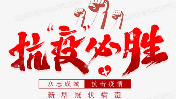 统筹协调阻击疫情  高效服务彰显担当——小额贷款公司步调一致、防疫生产“两不误”