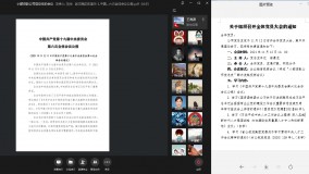 小额贷款公司运用“三学”举措 掀起学习贯彻十九届六中全会精神热潮