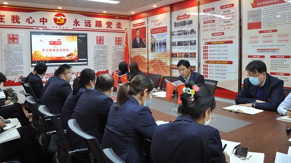 深入学习贯彻全会精神  促进公司高质量发展