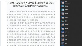 小额贷款公司党总支组织七月份理论学习