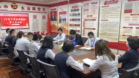 小额贷款公司党总支召开《习近平谈治国理政》第四卷学习启动会