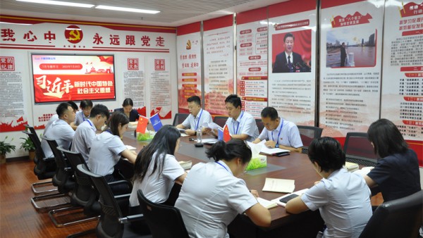主题教育 | 小额贷款公司召开主题教育专题学习会议