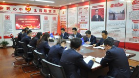 小额贷款公司召开党总支9月集体学习