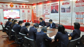 小额贷款公司召开2024年党建暨党风廉政建设工作会