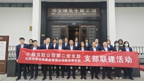 清明祭英烈 · 闪亮新坐标——小额贷款公司第二党支部联合丝路投资公司、基金管理公司联合党支部开展主题党日活动