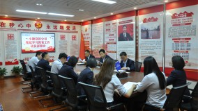 小额贷款公司召开党纪学习教育工作动员部署会