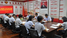 小额贷款公司党支部召开研究部署集中整治违规吃喝问题专题会