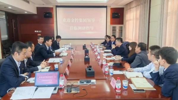 金控集团领导一行到访公航旅小额贷款公司开展座谈交流